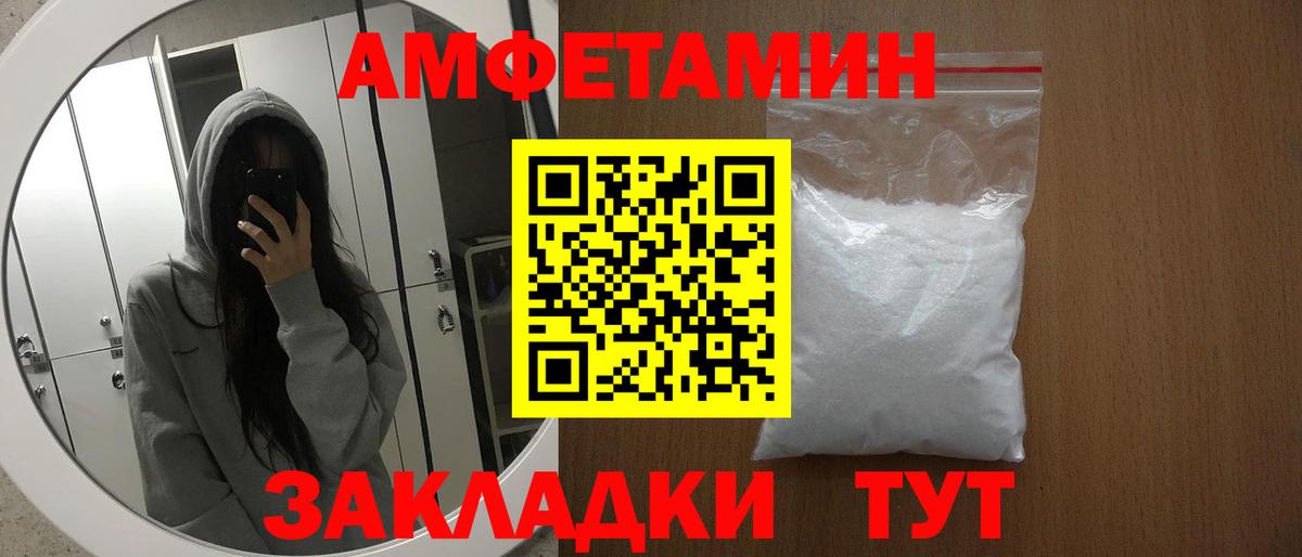 Заволжье  АМФ Розовый  mega ONION  Amphetamine  Вход с VPN  АМФЕТАМИН 