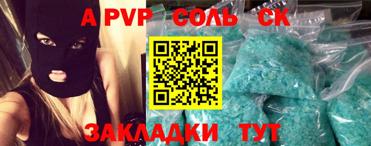 Заволжье  A-PVP  Вход с VPN  где купить наркоту  A PVP кристаллы  Alpha PVP VHQ 