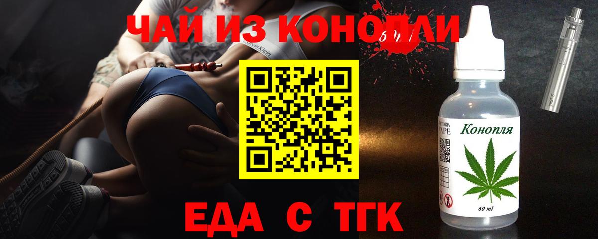 Заволжье  Cannafood конопля  Вход с VPN 