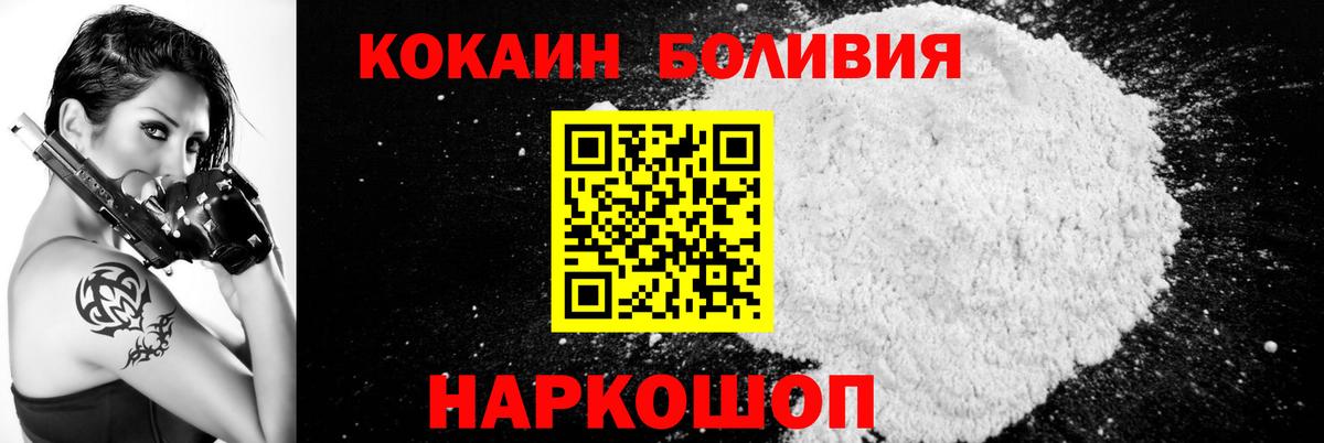 Кокаин FishScale Заволжье