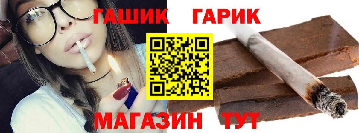 Гашиш хэш  ГАШИШ Cannabis  Заволжье  Вход с VPN 