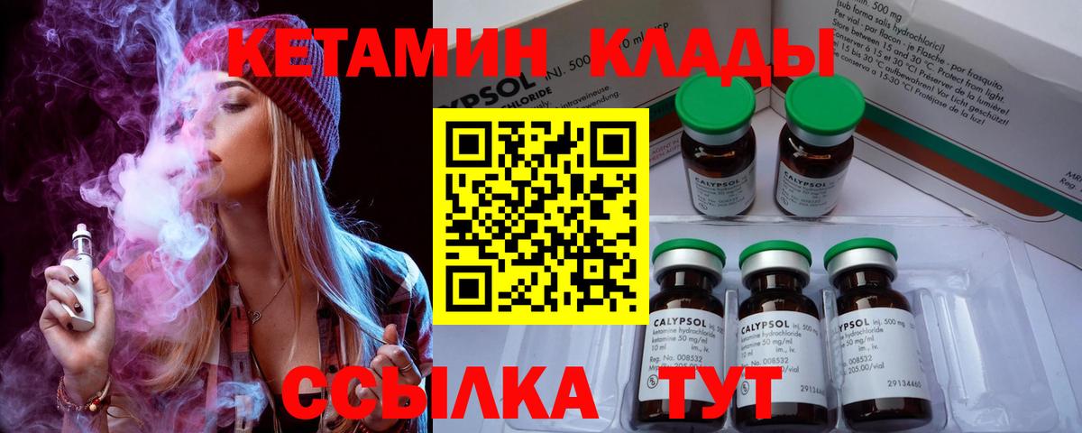 КЕТАМИН VHQ  МЕГА как зайти  Заволжье  Вход с VPN 