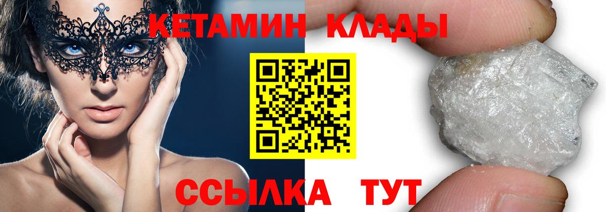 Кетамин ketamine Заволжье