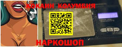 кокаин перу Краснокаменск
