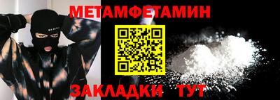 амфетамин Краснодар