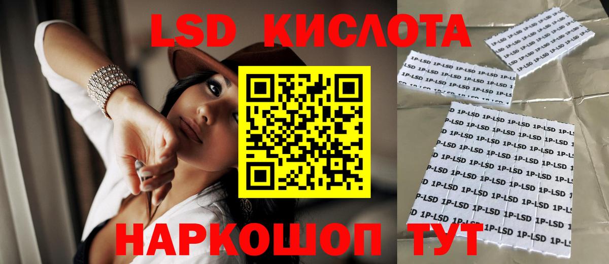 Заволжье  LSD-25 экстази  МЕГА онион  ЛСД экстази кислота  Вход с VPN 