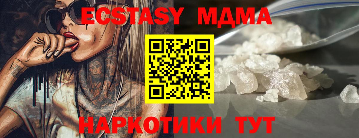 MDMA crystal Заволжье