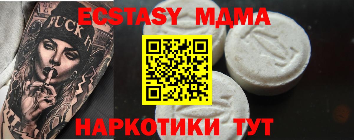 MDMA молли  MDMA VHQ  Заволжье  Вход с VPN 
