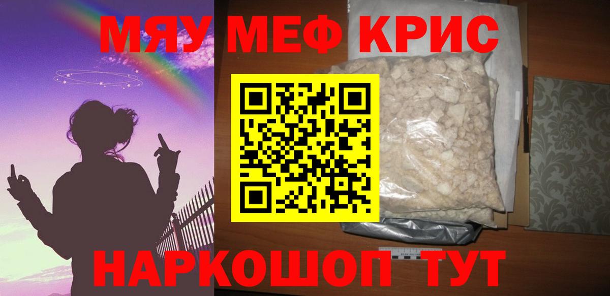 МЕФ VHQ  Вход с VPN  Мефедрон  Заволжье  МЕФ mephedrone 