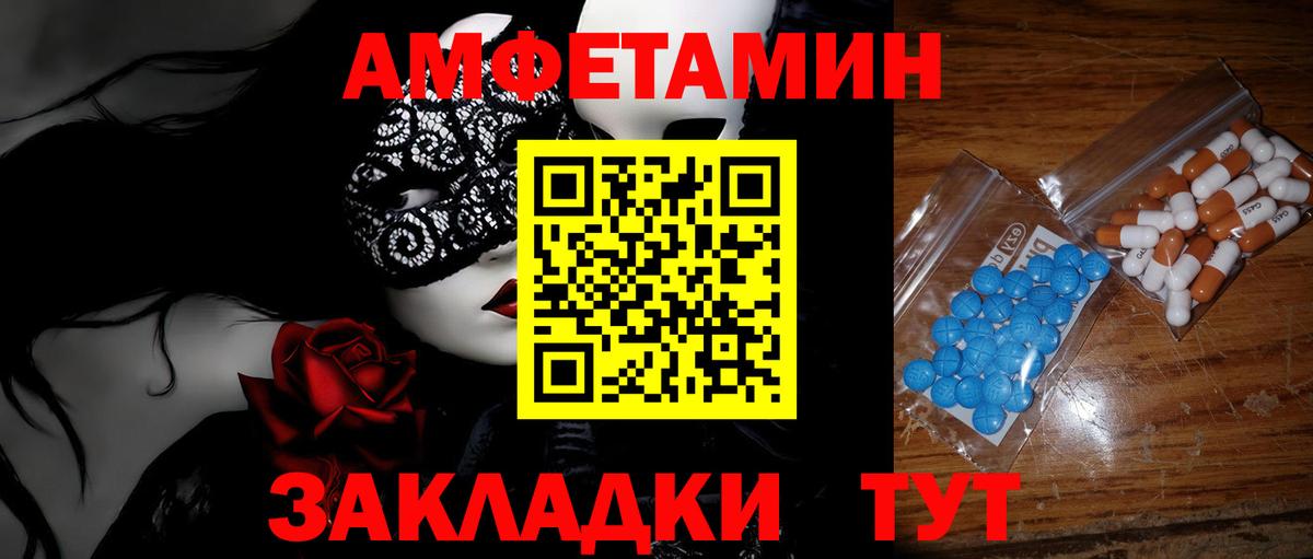 МЕТАМФЕТАМИН  Вход с VPN  Заволжье  МЕТАМФЕТАМИН винт 