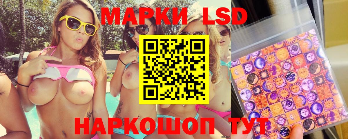 Марки 25I-NBOMe 1,8мг Заволжье