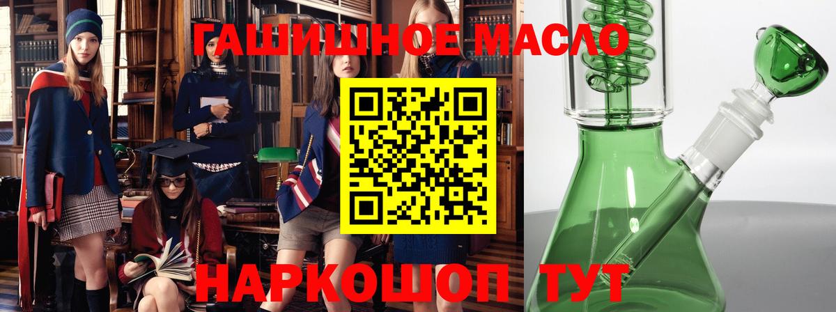 Заволжье  ТГК THC oil  ТГК вейп с тгк  Вход с VPN 